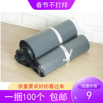 Grey Powder Green 25 39 Taobao Waterproof Closure Damage Document Logistics Packaging Child Bagging Express Bag