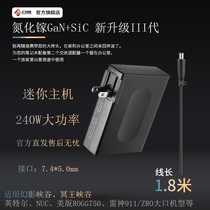 Anrian Gallium Nitride 240W Meditation Phantom Canyon NUC Small Host Portable Notebook Power Adapter 230W