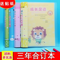 Kindergarten A4 can insert loose leaf childrens growth File Record Manual footprint commemorative book template for three years
