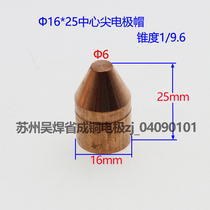 Spot welding electromechanical pole Spot welding head Electrode head Touch welding head Alumina copper electrode cap Φ16 Suzhou store