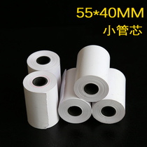 Cash register paper 55x40 thermal paper receipt receipt receipt paper bill printing paper Meitan takeaway supermarket 55mm small ticket paper