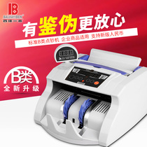 Baijia BJYB100B banknote detector Class B bank dedicated money counting intelligent voice office new version of RMB banknote counting
