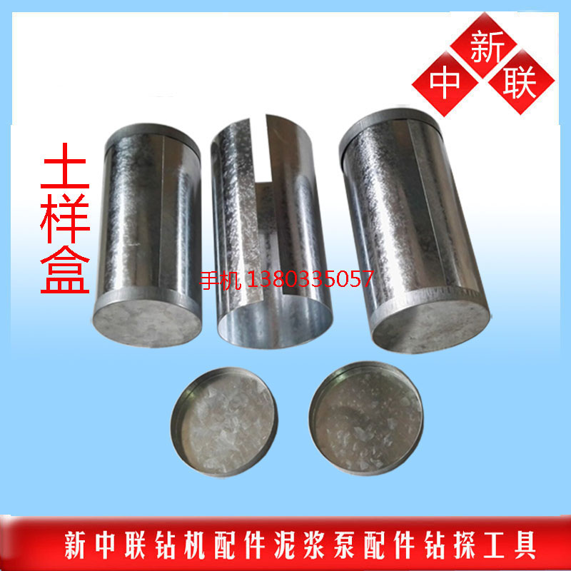 Drilling rig sample bucket sampling box sampling box soil sample bucket sample leather 91-108-127 freight to pay