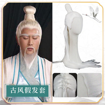 Ancient costume film and television Zhang Sanfeng Fahai full set of white mens wig headgear hand hook beard performance photography cos wig