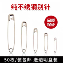 High-strength non-embroidered steel pin buckle large child safety pin fixed clothes decoration pin paper clip brooch