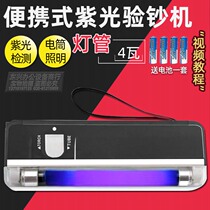 DL-01 portable hand-held mini violet light detector small smart money detector pen