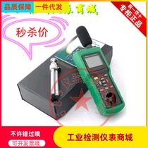Shenzhen Huayi MASTECH MS6300 multi-function environmental detector thermometer hygrometer illuminometer