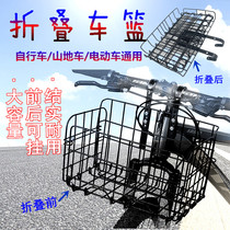 Bicycle folding car electric car mountain bike plastic hanging basket car basket car basket front frame basket scooter vegetable blue child