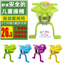 Bicycle child seat dual-purpose safety front seat baby bicycle front hanging baby child rear seat