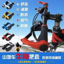 Mountain bike bicycle universal aluminum alloy vice handle Road bike dead fly vice handle Sheep horn horn handle set lock vice handle