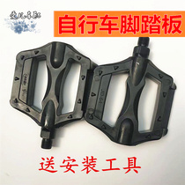 Mountain bike pedal road bike pedal pedal pedal pedal pedal pedal