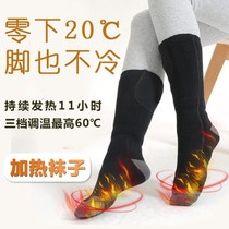 Electric socks charging and heating will heat up warm feet socks Winter Sleep feet cold feet cool artifact office warm