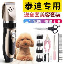 Dog frisk Shaver Teddy than bear Shaver special pet shop to hair trim push dog foot paw paw artifact