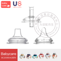 Original babycare Nopane 3 0 baby bottle accessories RWD002 pacifier duckbill straight drinking nozzle head Straw head