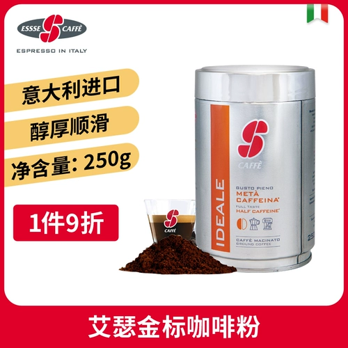 Итальянский импортный Essssecaffe Итальянский концентрированный в настоящее время измельчение ручного аромата с беннцентом Pure Black Coffee Powder Gold Powder 250g