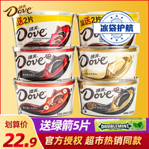Dove chocolate bowl barrel gift box black and white smart hazelnut silky milk candy snack gift wholesale