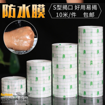 Tape pu waterproof patch pu film transparent adhesive patch transdermal patch tape Bath wound low sensitivity Breathable Disposable