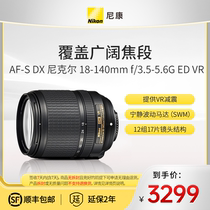 Nikon Nikon AF-S DX 18-140mm f 3 5-5 6G VR SLR standard zoom
