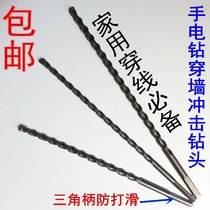 Triangle handle pistol drill electric drill over wall drill bit concrete cement impact drill bit round shank through wall drill bit 350