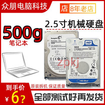 Chaiji original 500G laptop hard disk serial port SATA 2 5 inch 7mm 1TB mechanical hard disk 9mm