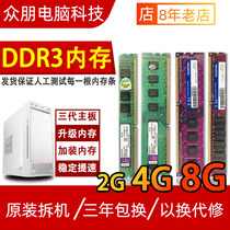 The memory bank of the computer to DDR3 1333 1600 2G 4G 8G fully compatible with ddr3 desktop disassemble three generations of memory