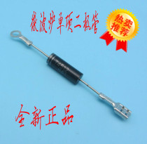 Microwave oven high voltage diode Universal single Diode Microwave oven single diode accessories
