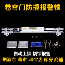 Caiyuan rolling gate anti-theft lock anti-pry alarm landing lock hook lock rolling door lock garage lock automatic lock