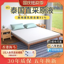 Hong Kong Haima Thailand imported natural latex hotel latex mattress latex mattress top ten famous brand cushion home