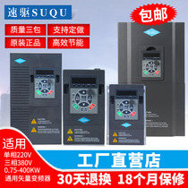  Vector three-phase inverter 380V1 5 2 2 4 7 5 15KW single-phase 220v fan water pump motor speed control