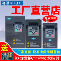 Speed drive inverter general three-phase 380V0 4 0 75 1 5 2 2 3 4 5 5 7 5kw motor speed control