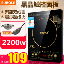 Supo Lok Induction Cooker 2200W Home Multifunction Timing Stirup High Power Touch Screen 3000 Special