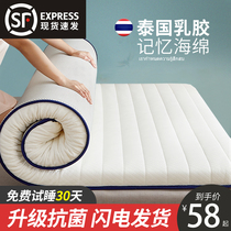 Mattress latex cushion home winter thick sponge pad student dormitory single tatami mat renting room