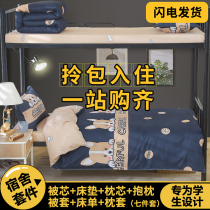 Quilt Bedding Full Set Autumn Winter Quilt Core All Season Universal Thickened Warm Cotton Quilted By Students Single Dormitory A Whole Suit