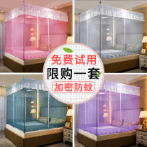 2021 New zipper mosquito net household bracket fixed Princess wind children anti-drop encryption thickening convenient removal and washing