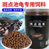 Small spotted turtle small spotted pond tortoise grain feed deep water tortoise grain feed pet turtle little turtle grain Turtle Feed