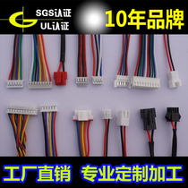 Electronic wire connector shielded sheath terminal wire power cord DuPont rehearsal high temperature wire harness processing customization