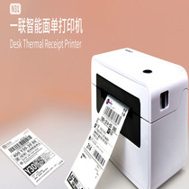 HPRT Hanyin N31 mobile thermal label sticker printer Universal express single electronic single express bar code