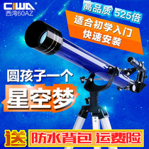 Xiwan Astronomical Telescope 60AZ High-definition Student Introduction Childrens professional deep sky night vision stargazing single tube