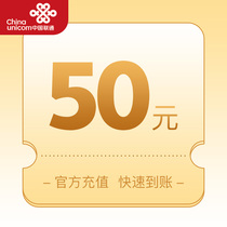 Shandong Unicom 50 yuan face value recharge card
