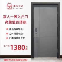 Anti-theft door home grade A light luxury entry door child mother indoor villa door entry door steel outdoor single door