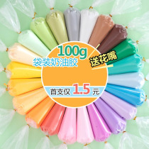 100 gr bagged emulation cream glued mobile phone shell diy material pencil case homemade 2020 new tide color sending flower mouth