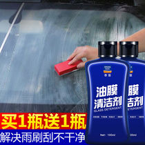  Anti-fog agent Car windshield In-car defogging window anti-fog car spray degreasing film cleaner artifact