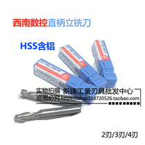 Southwest Numerical Control Two-edged straight shank Milling Cutter Keyway Milling Cutter 2 3 4 5 6 8 10 12 12 20 16 25 25 30