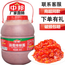 Zhongbang garlic chili sauce under Rice spicy sauce Spicy Spicy Spicy fried vegetable seasoning spicy cabbage ingredients scallop Guilin sauce