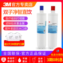 3M 3M Water purifier filter core DWS2500T-CN straight drinking WT-D29 WT-D29 D26 D26 2000T DT-V390 DT-V390