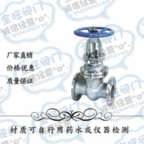 304 stainless steel flange gate valve Z41W-16P chemical acid and alkali resistant Pipe Gate valve 50 80 100 master switch