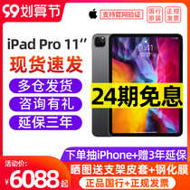 (2020 models) (time limit 24 interest-free) National Bank Apple Apple 11 inch iPad Pro Apple tablet computer full screen A12Z chip wonderful control keyboard 1