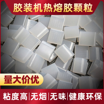 Glue machine Hot melt adhesive Coated adhesive Hot melt adhesive Transparent square glue Coated paper special glue Glue Smoke-free and tasteless