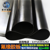 Fluorine rubber sheet fkm plate temperature fu jiao dian 0 5mm 1 1 5 2 2 5 3 4 5 6 8 10 thick