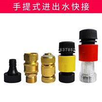 Household portable high-pressure cleaner inlet filter car washer water inlet and outlet water quick connector water inlet pipe accessories